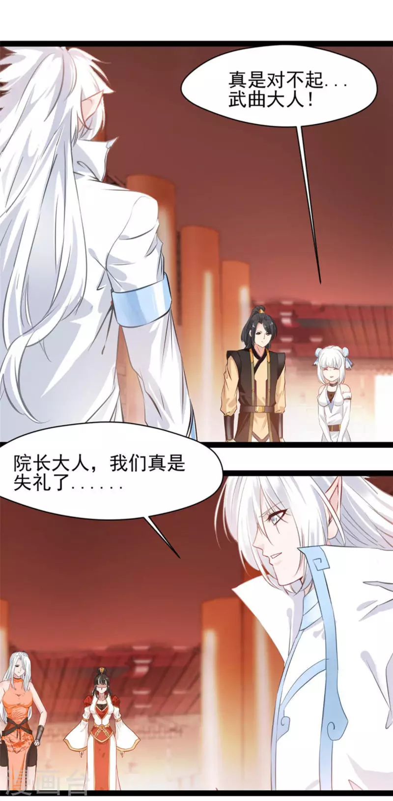 《绝世古尊》第148话 一切都听你的 第1页