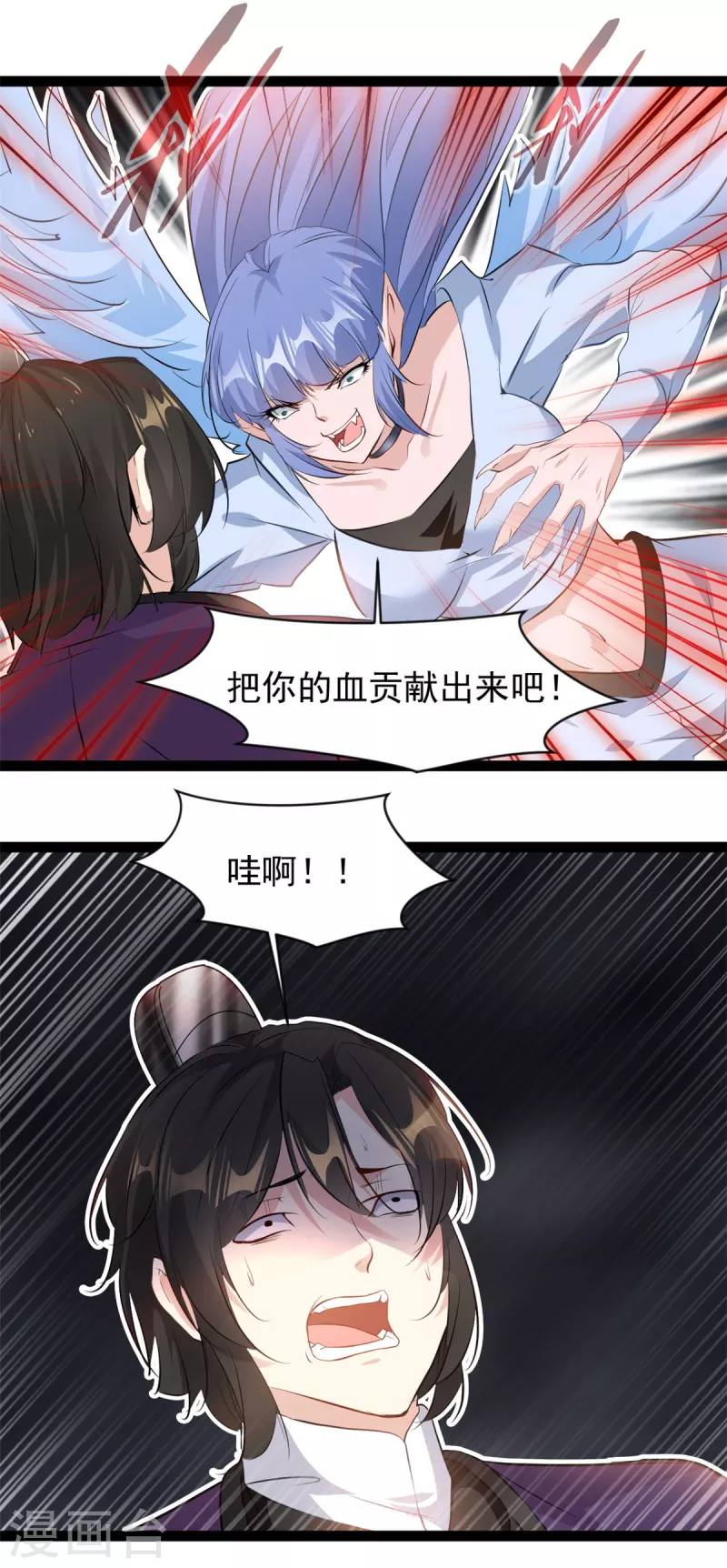 《绝世古尊》第149话 你姐姐叛变了 第10页