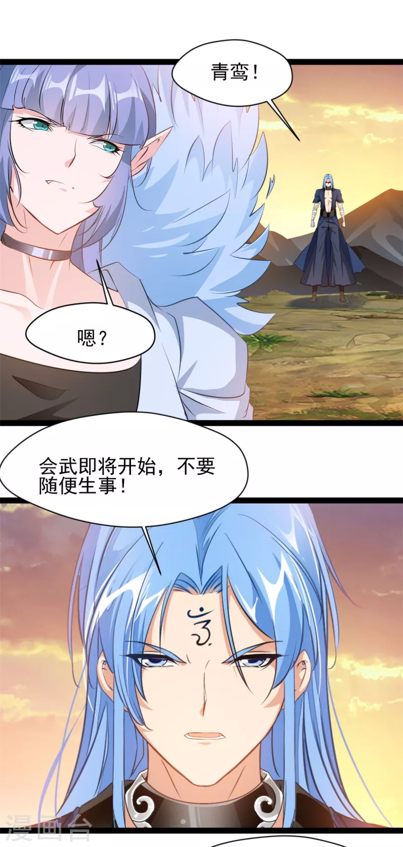 《绝世古尊》第149话 你姐姐叛变了 第13页