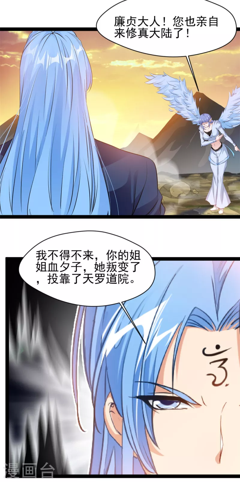 《绝世古尊》第149话 你姐姐叛变了 第14页
