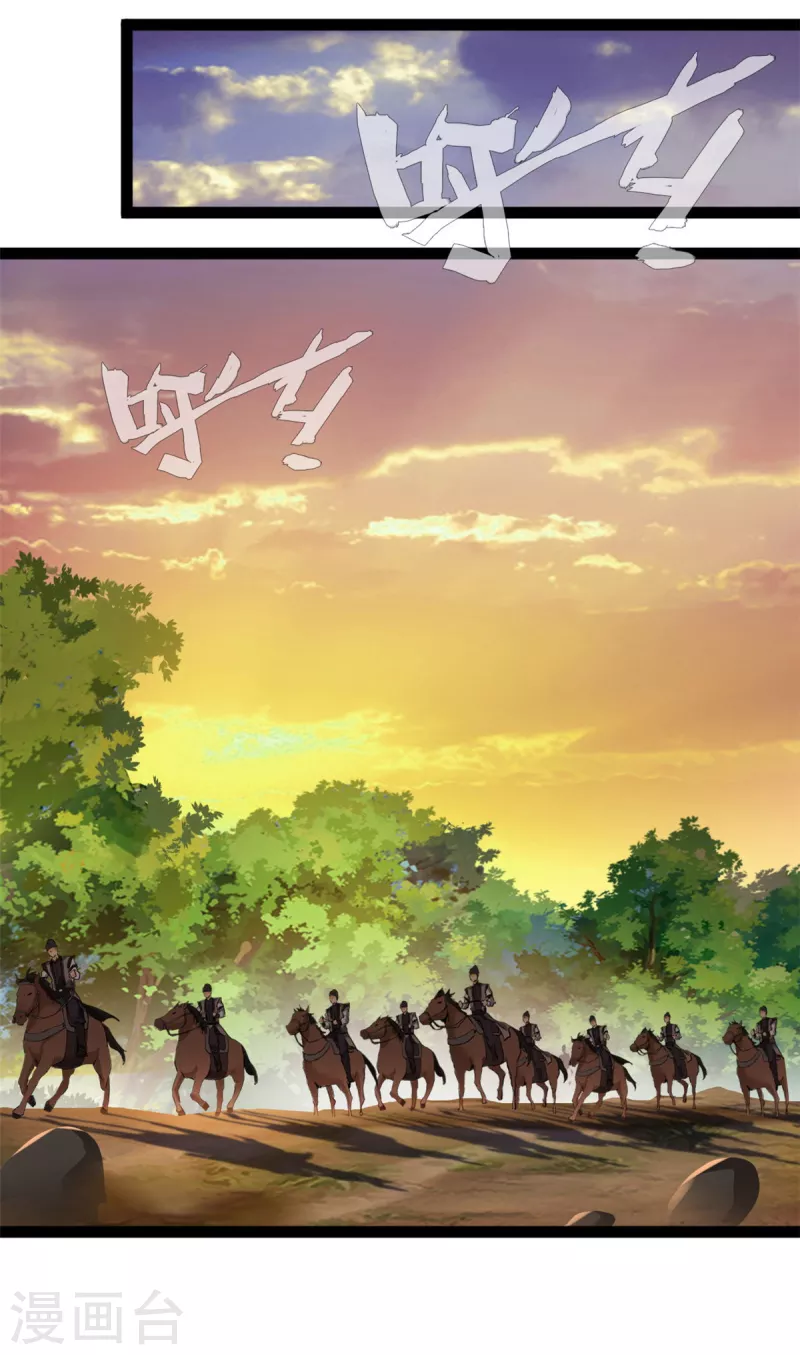 《绝世古尊》第149话 你姐姐叛变了 第3页