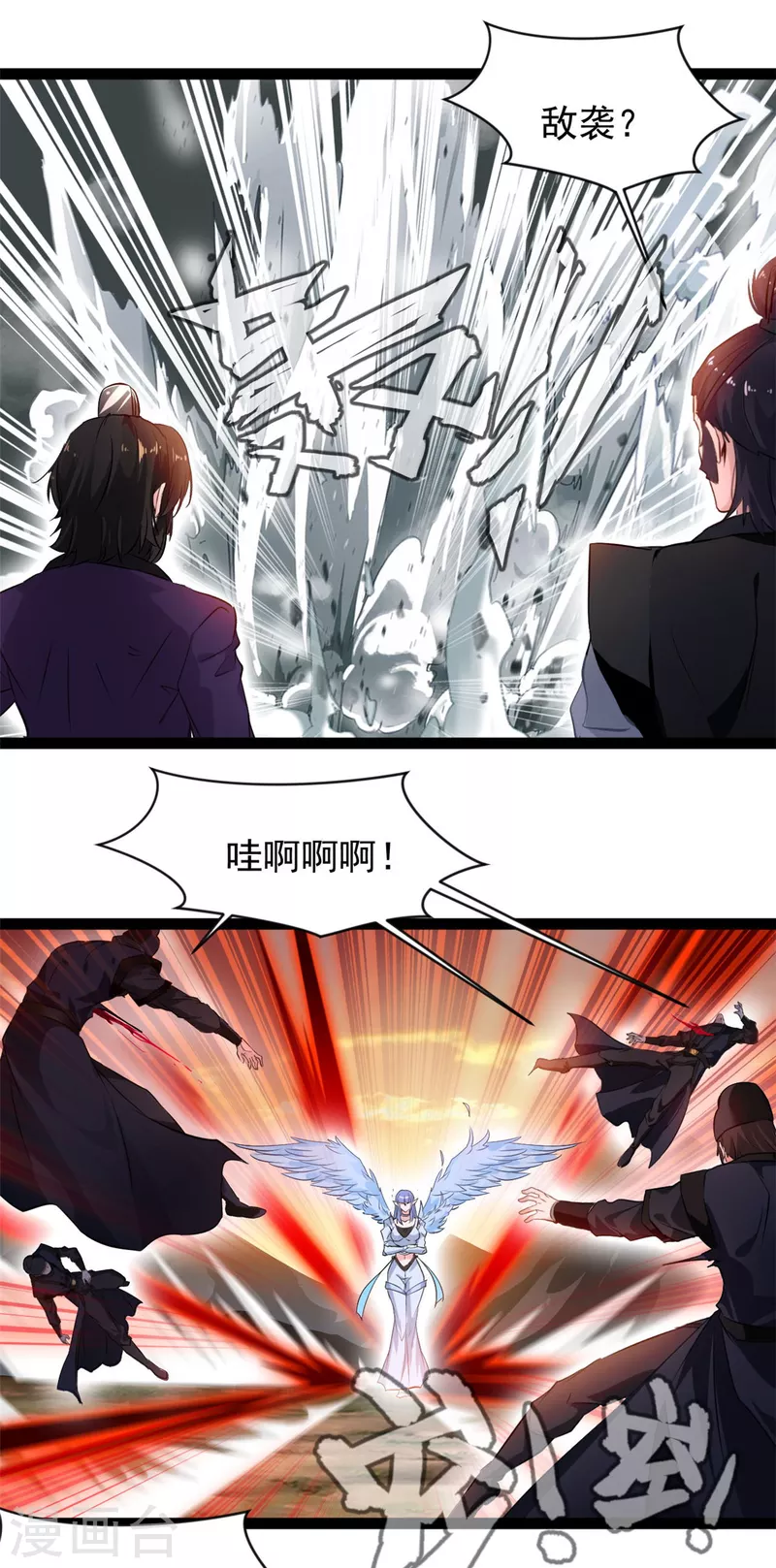 《绝世古尊》第149话 你姐姐叛变了 第7页