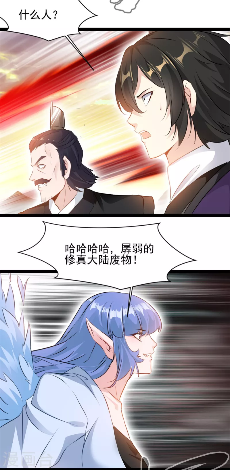 《绝世古尊》第149话 你姐姐叛变了 第8页