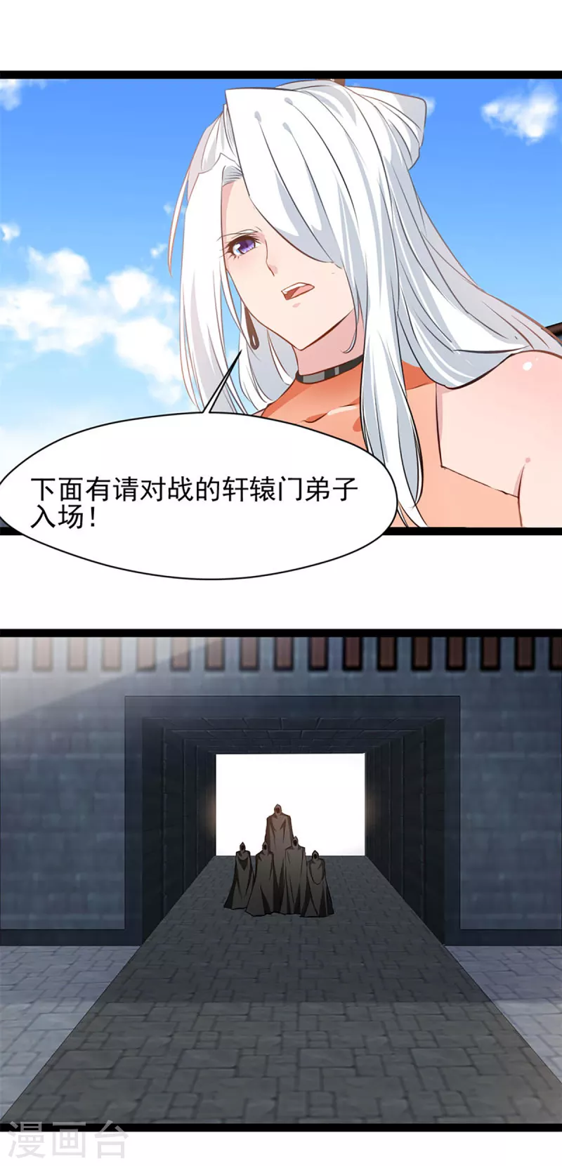 《绝世古尊》第152话 见识下我的厉害吧 第4页