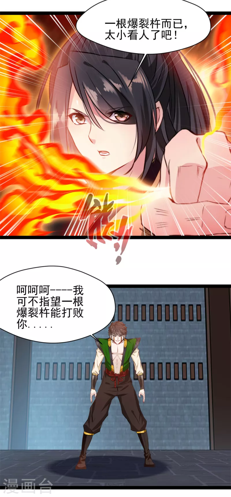 《绝世古尊》第153话 看看你的脚下吧 第14页