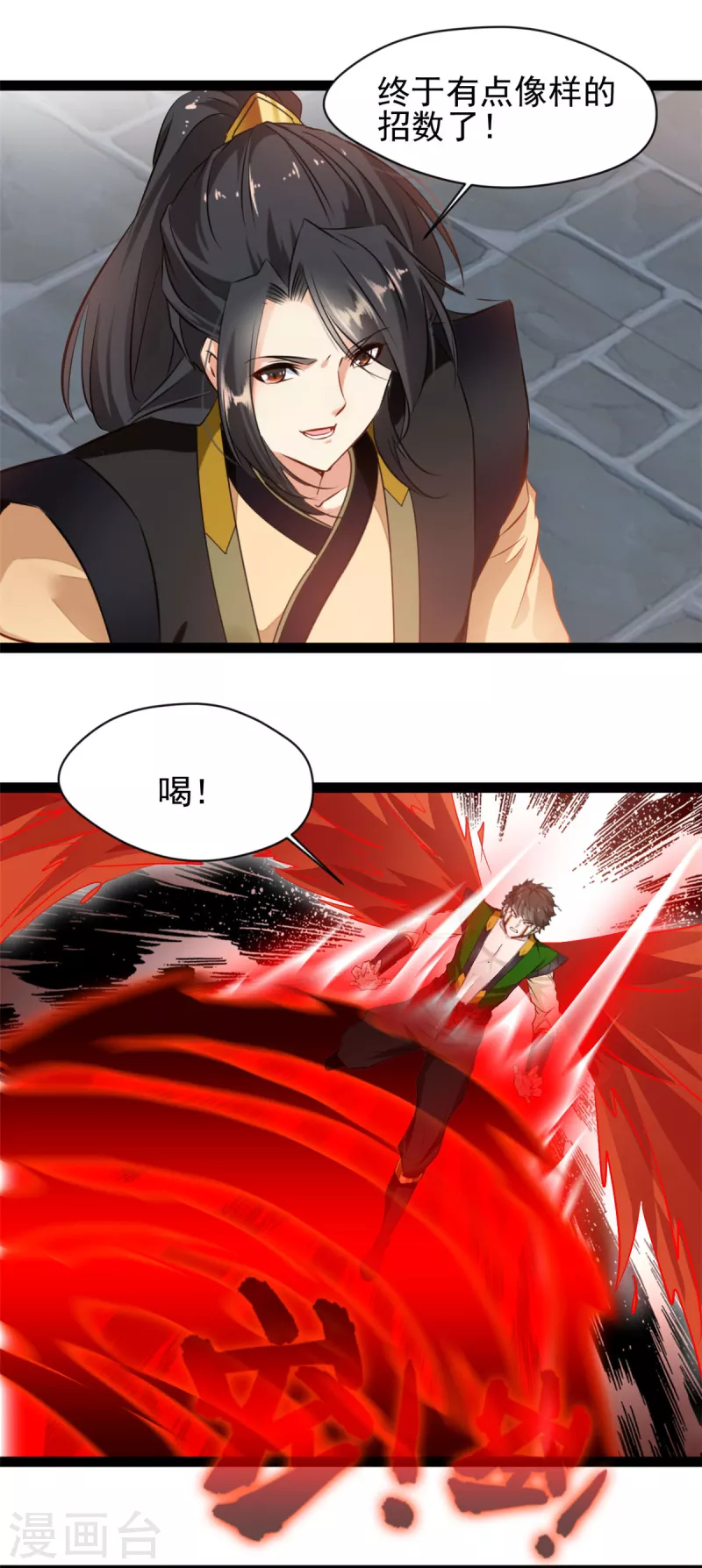 《绝世古尊》第155话 不要想不开啊 第10页
