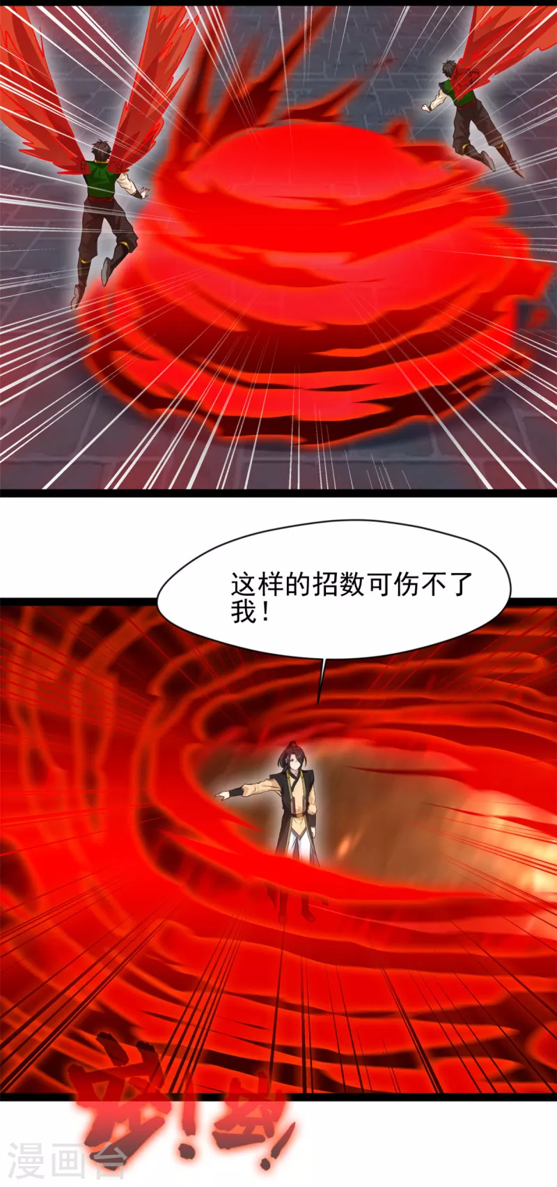 《绝世古尊》第155话 不要想不开啊 第11页