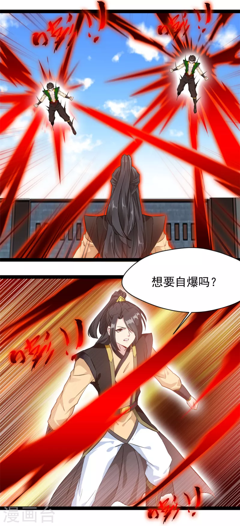 《绝世古尊》第155话 不要想不开啊 第13页