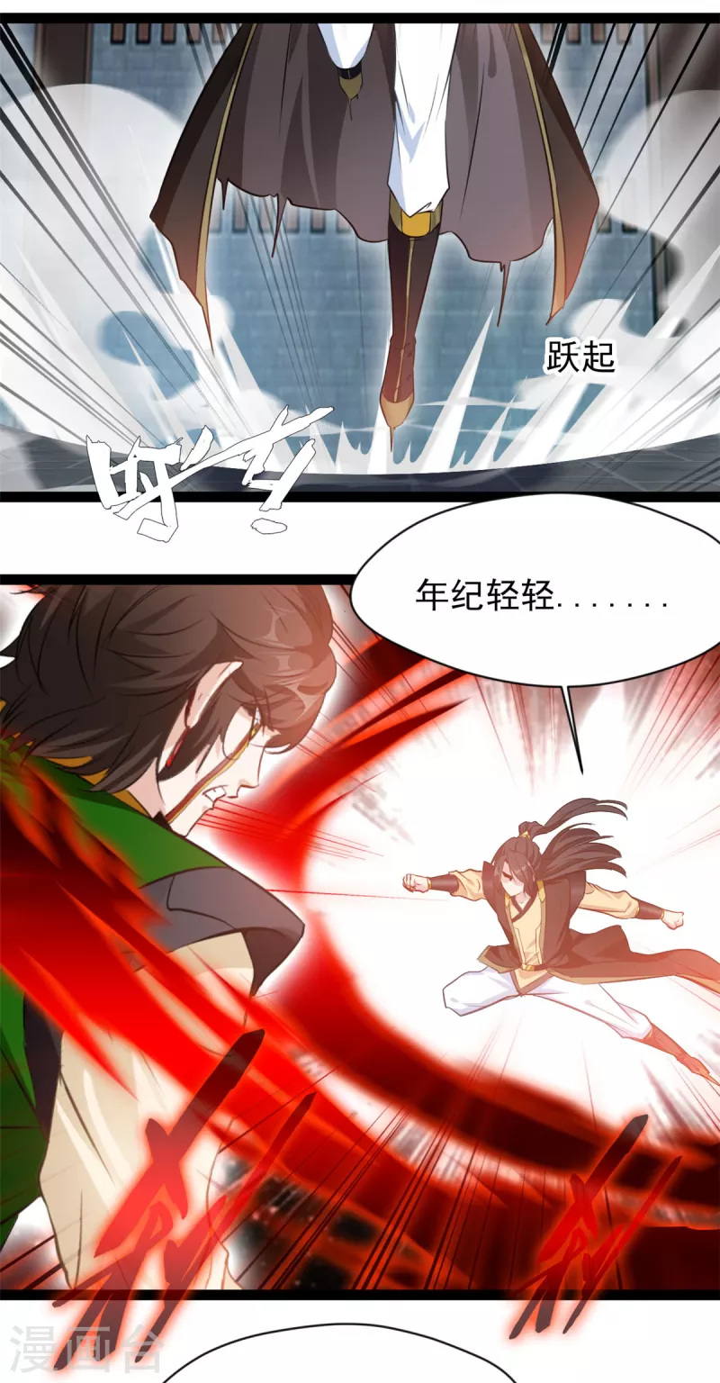 《绝世古尊》第155话 不要想不开啊 第14页