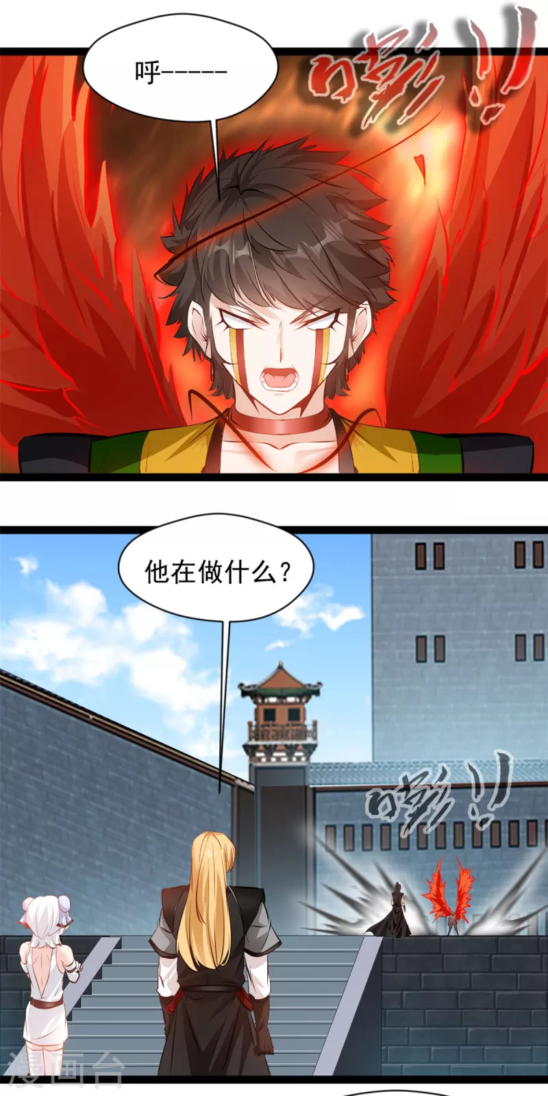 《绝世古尊》第155话 不要想不开啊 第1页