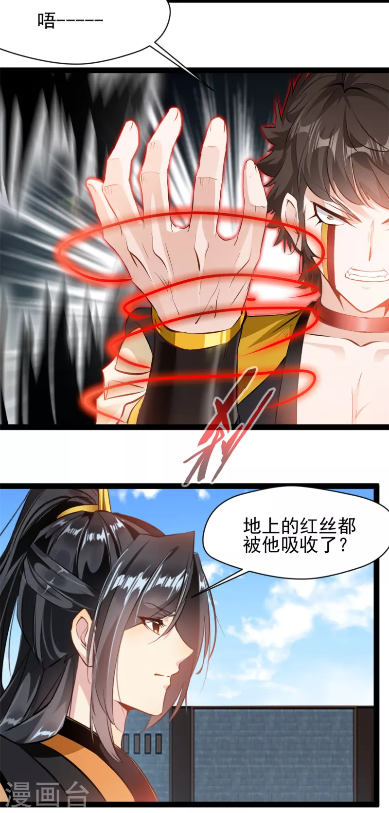 《绝世古尊》第154话 我会干掉他的 第14页