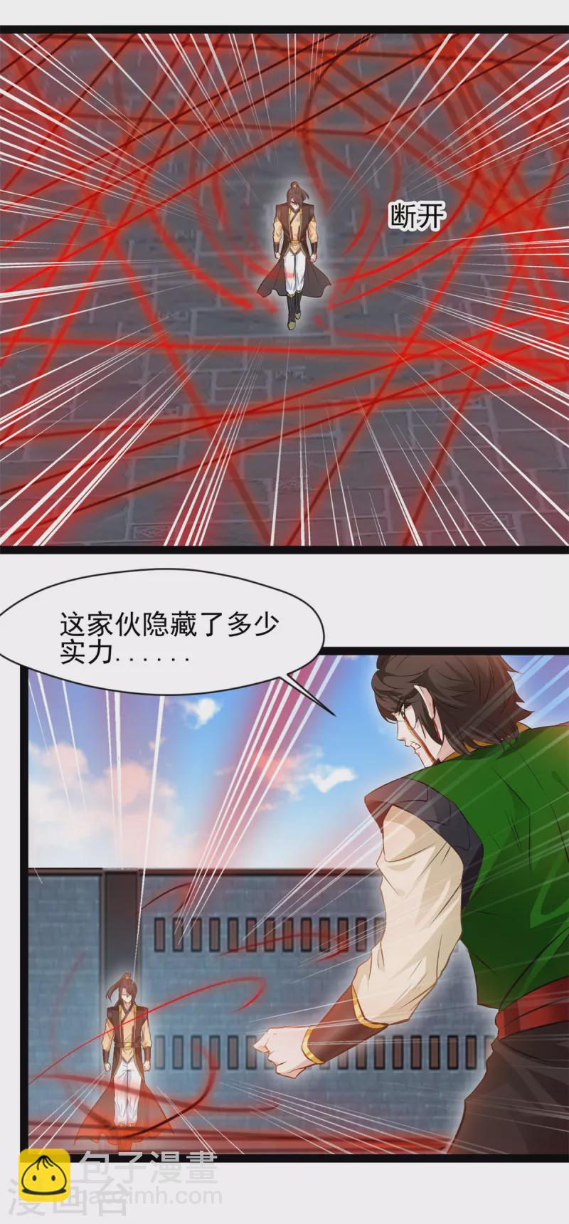 《绝世古尊》第154话 我会干掉他的 第6页