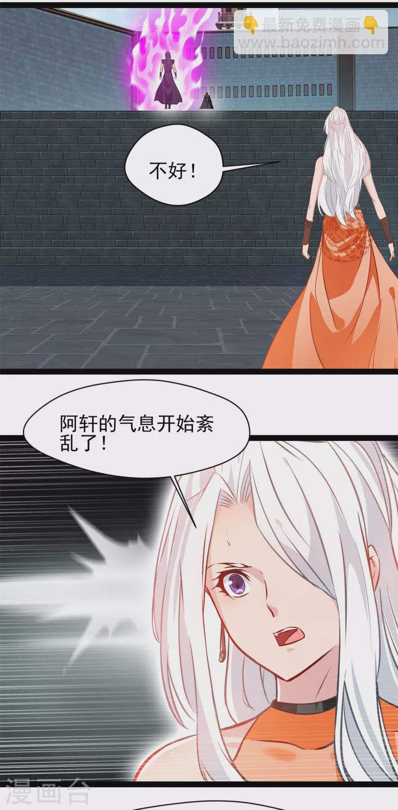 《绝世古尊》第156话 你这混蛋 第14页