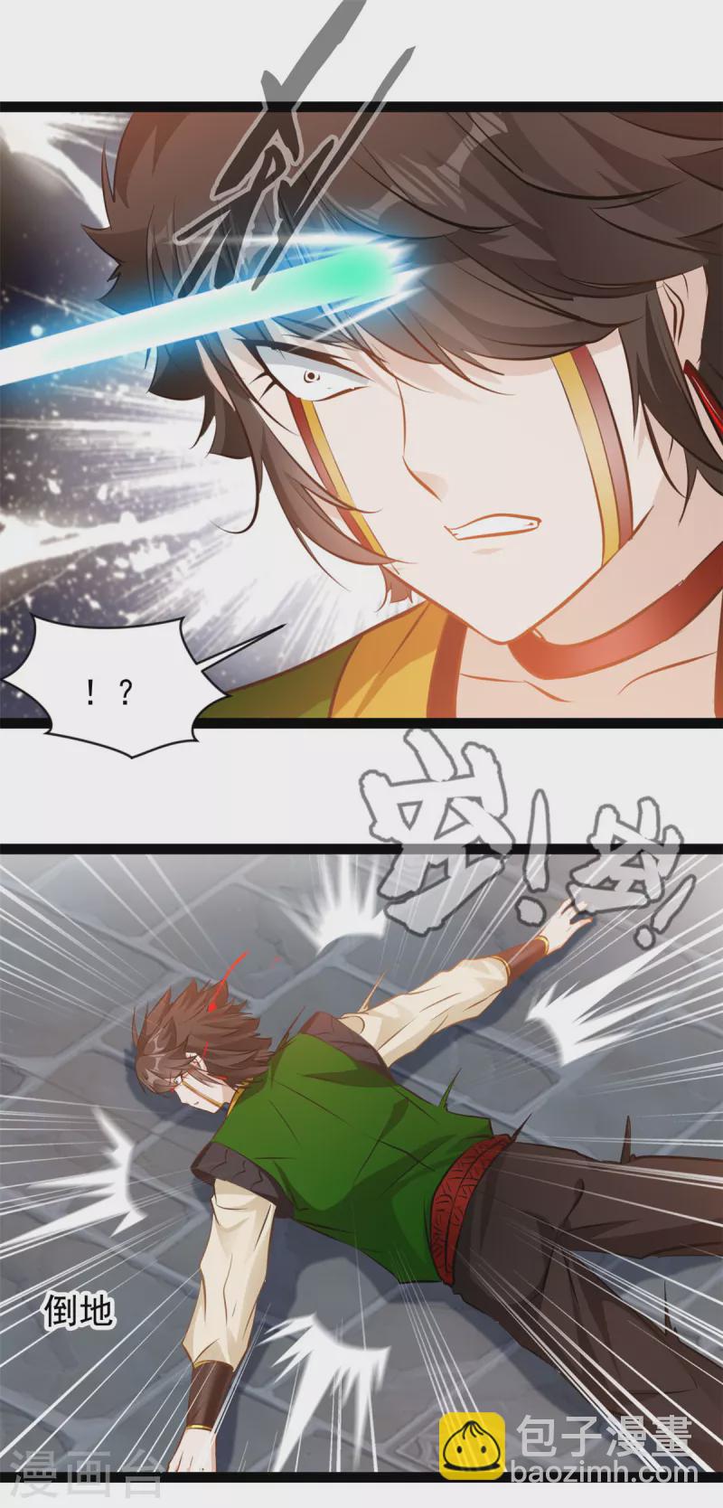 《绝世古尊》第156话 你这混蛋 第7页