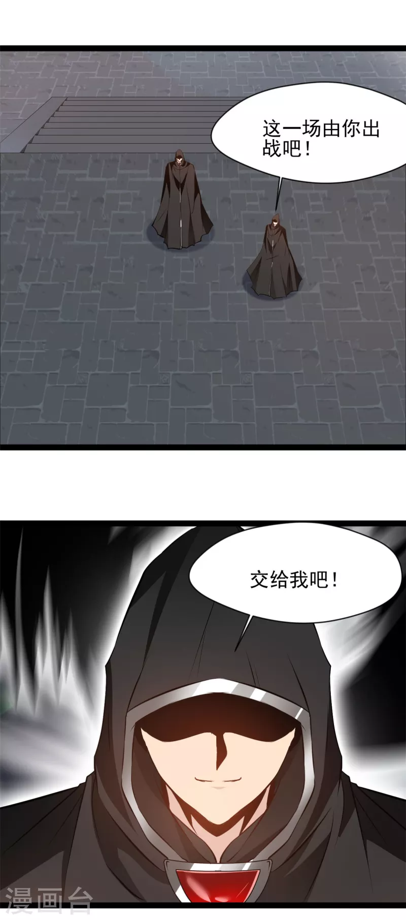 《绝世古尊》第157话 兽化术 第5页