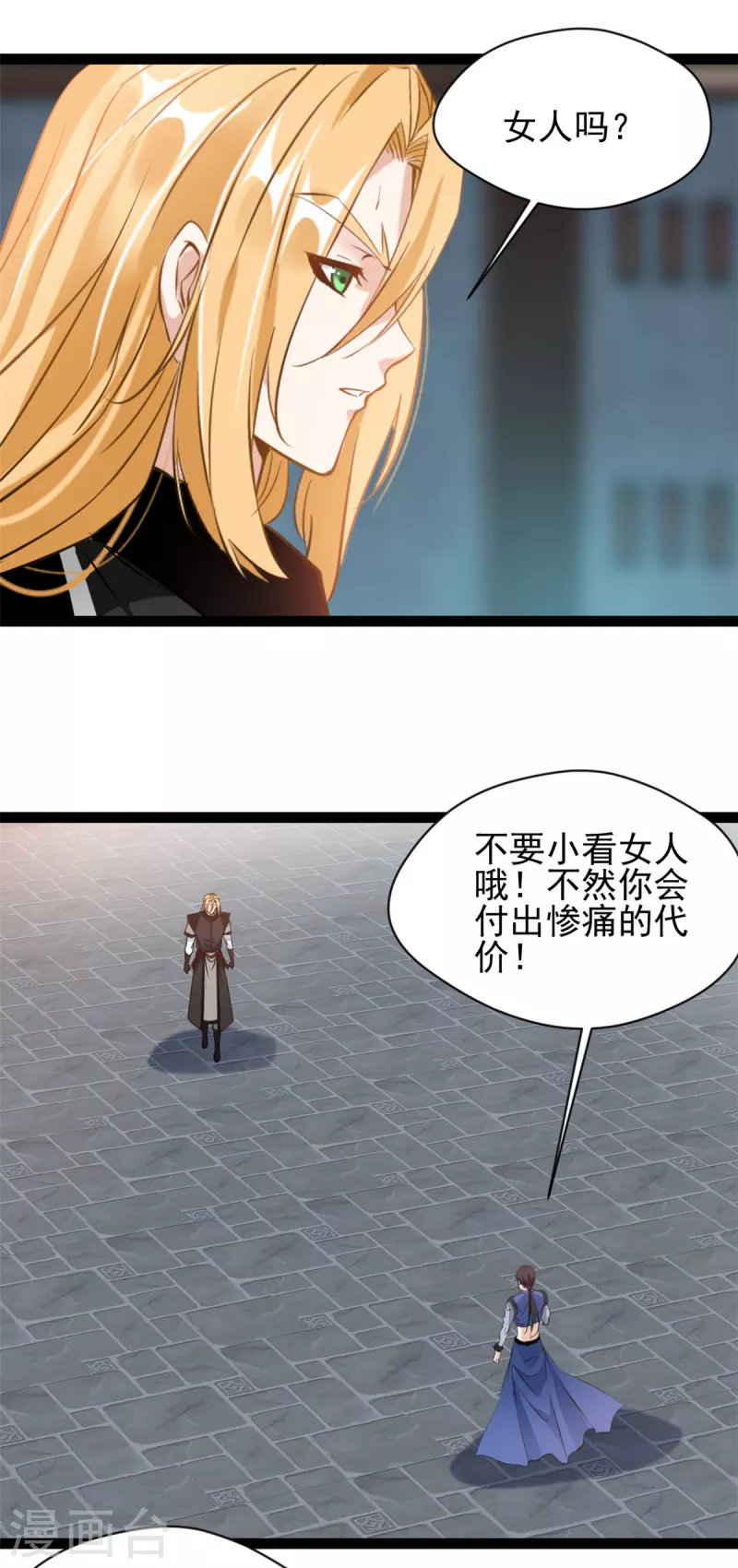 《绝世古尊》第157话 兽化术 第8页