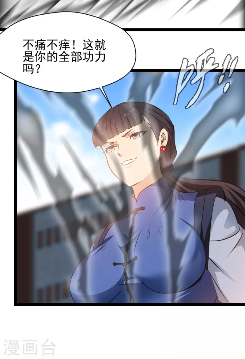 《绝世古尊》第158话 全身都是破绽 第12页