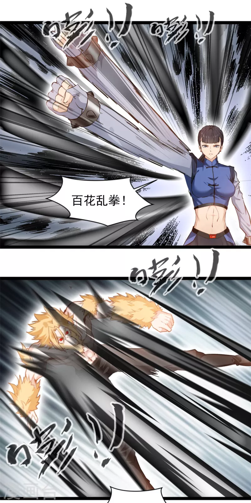 《绝世古尊》第158话 全身都是破绽 第13页