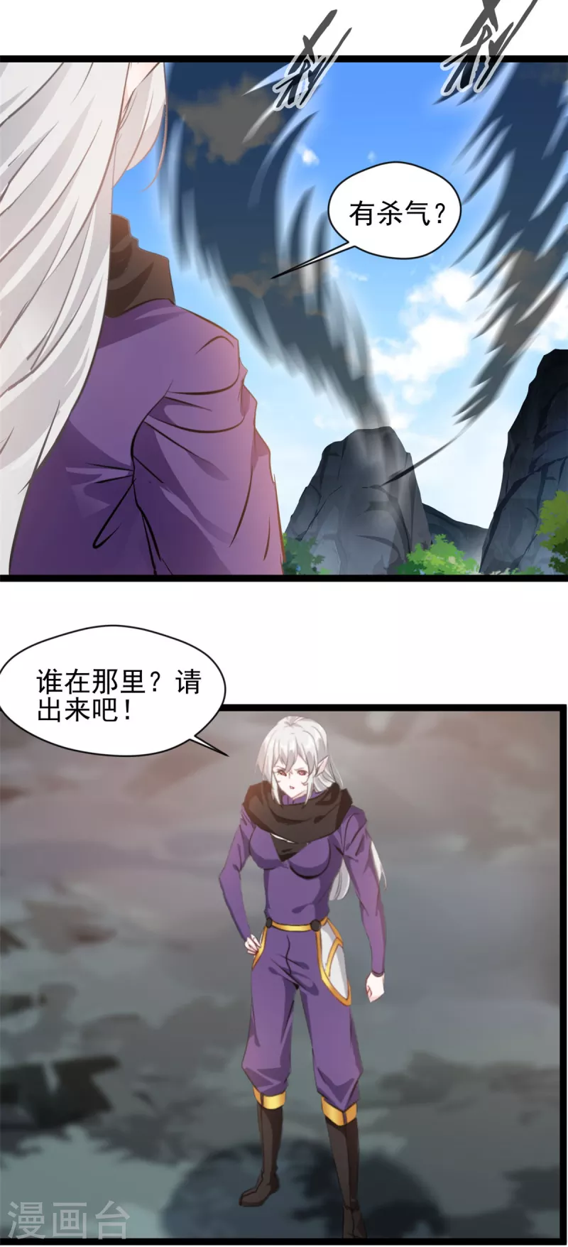 《绝世古尊》第159话 他们能撑住吗 第11页