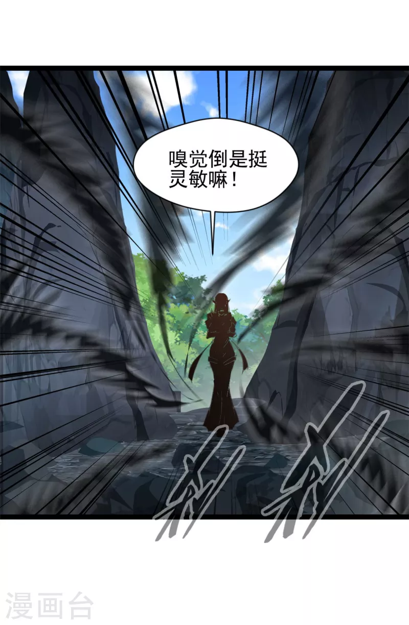 《绝世古尊》第159话 他们能撑住吗 第12页