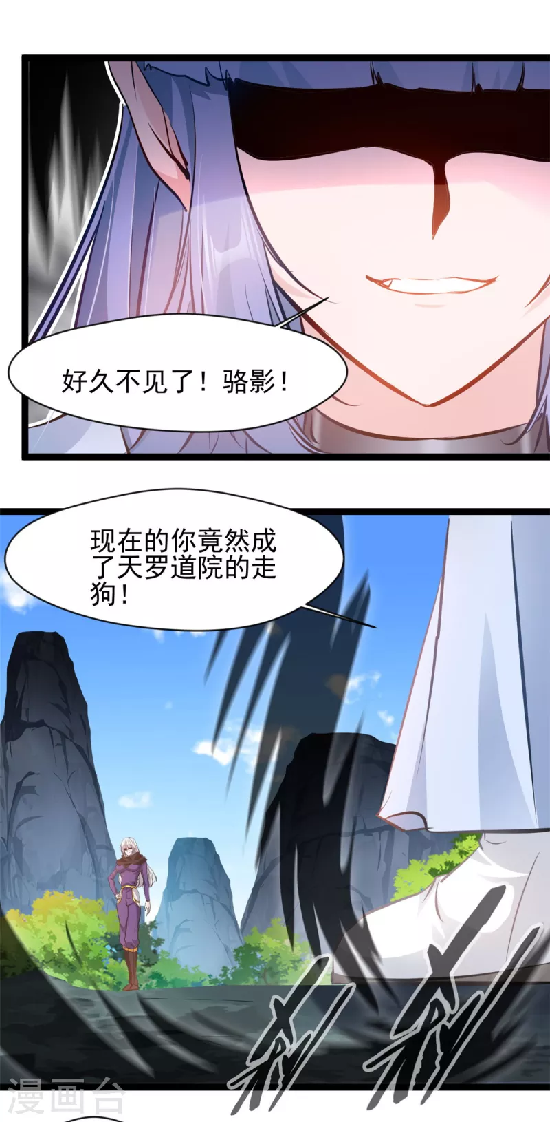 《绝世古尊》第159话 他们能撑住吗 第13页