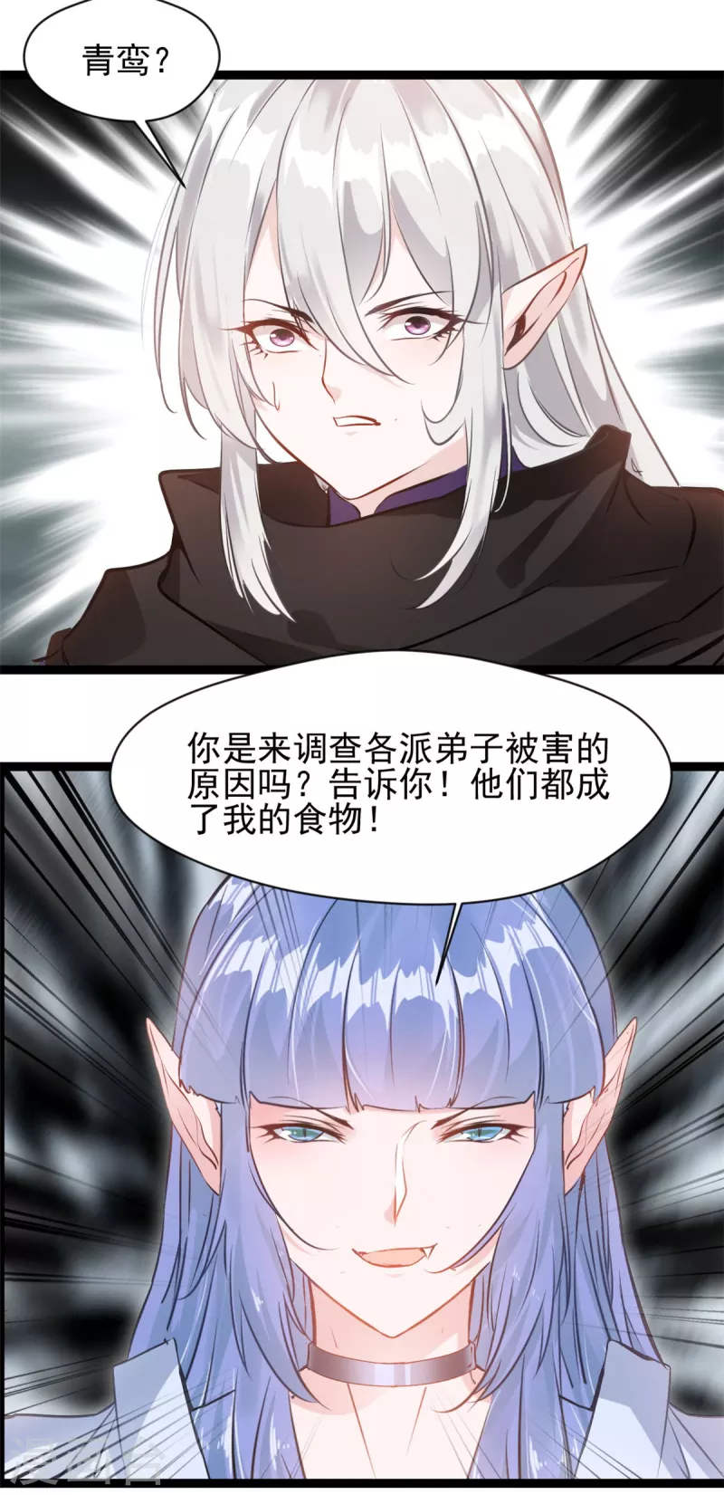 《绝世古尊》第159话 他们能撑住吗 第14页