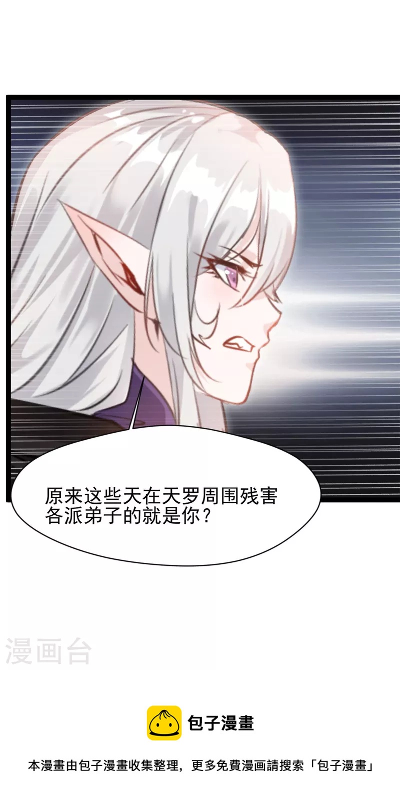 《绝世古尊》第159话 他们能撑住吗 第15页