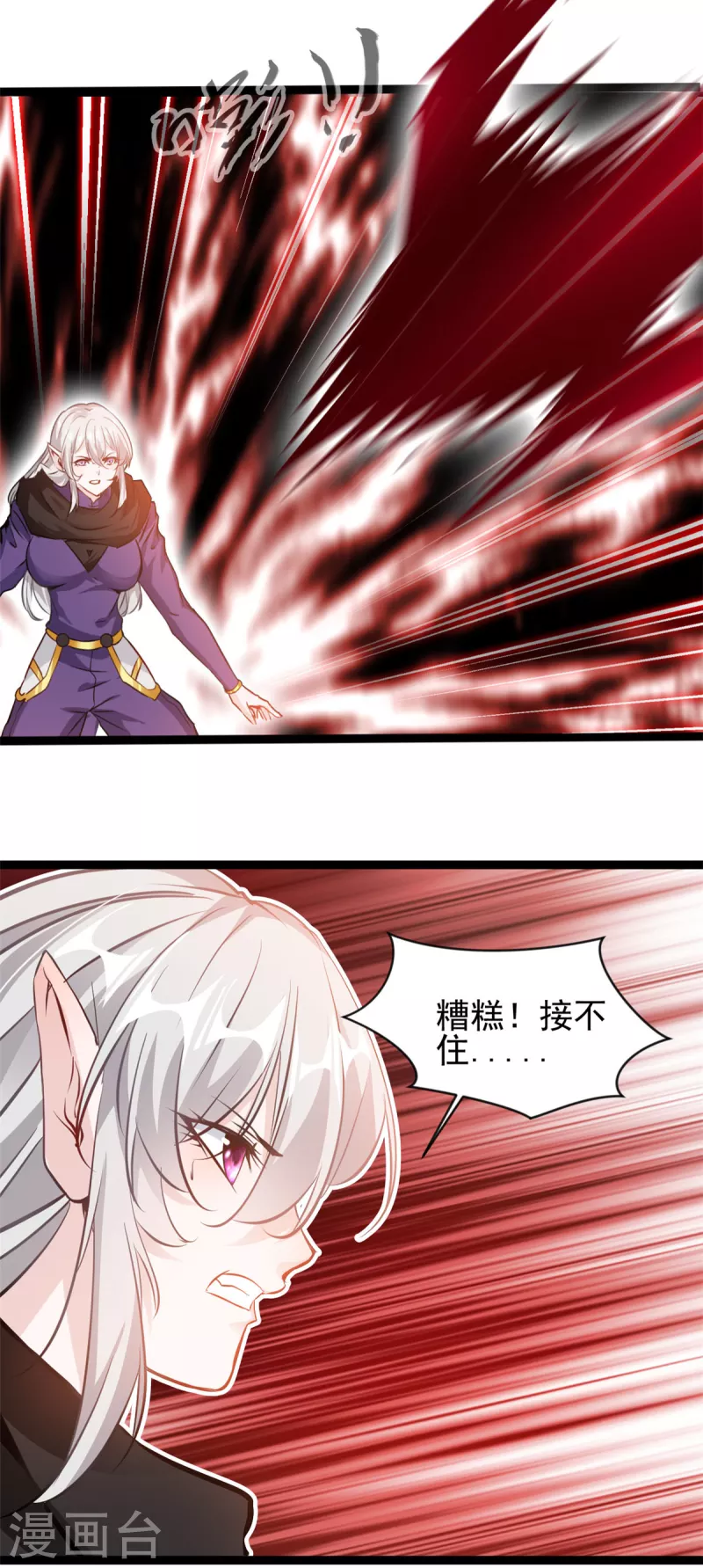 《绝世古尊》第161话 再见了 第2页