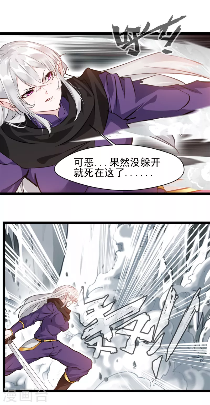 《绝世古尊》第161话 再见了 第4页