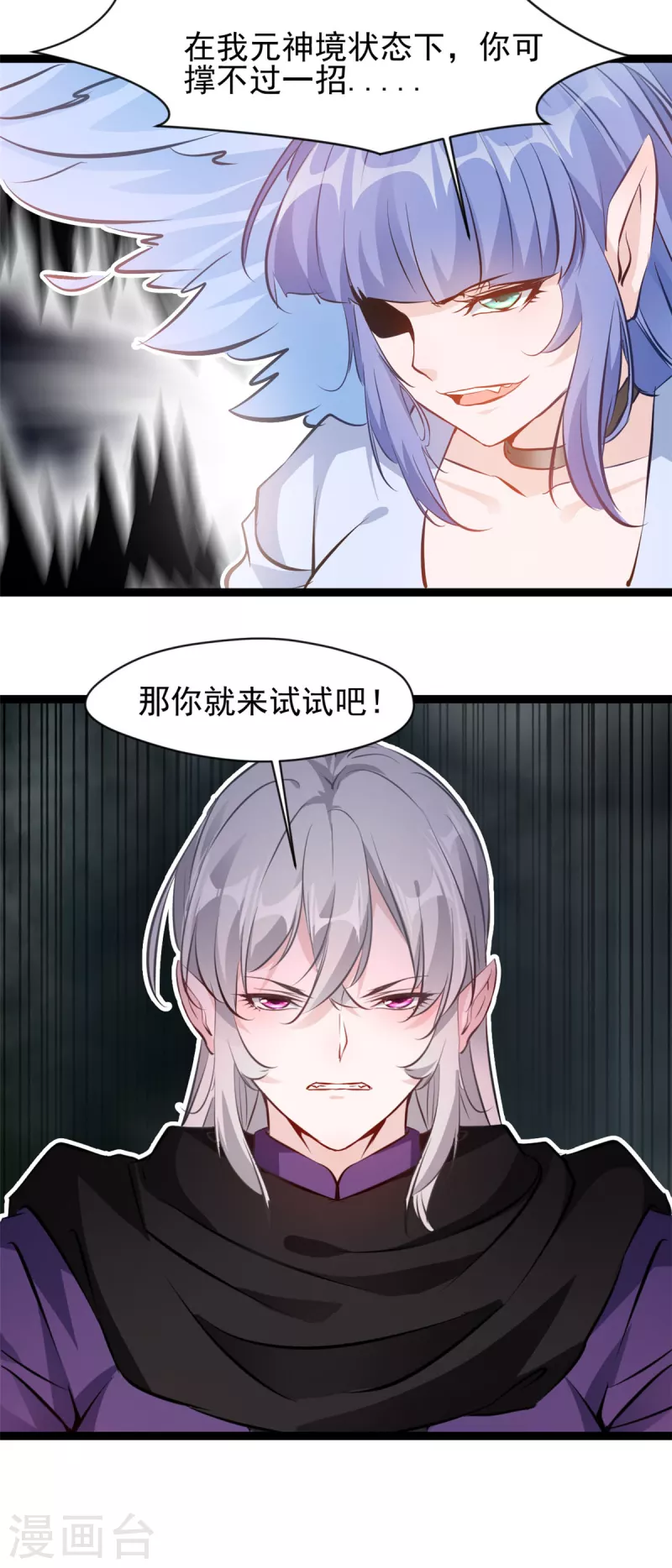 《绝世古尊》第161话 再见了 第9页