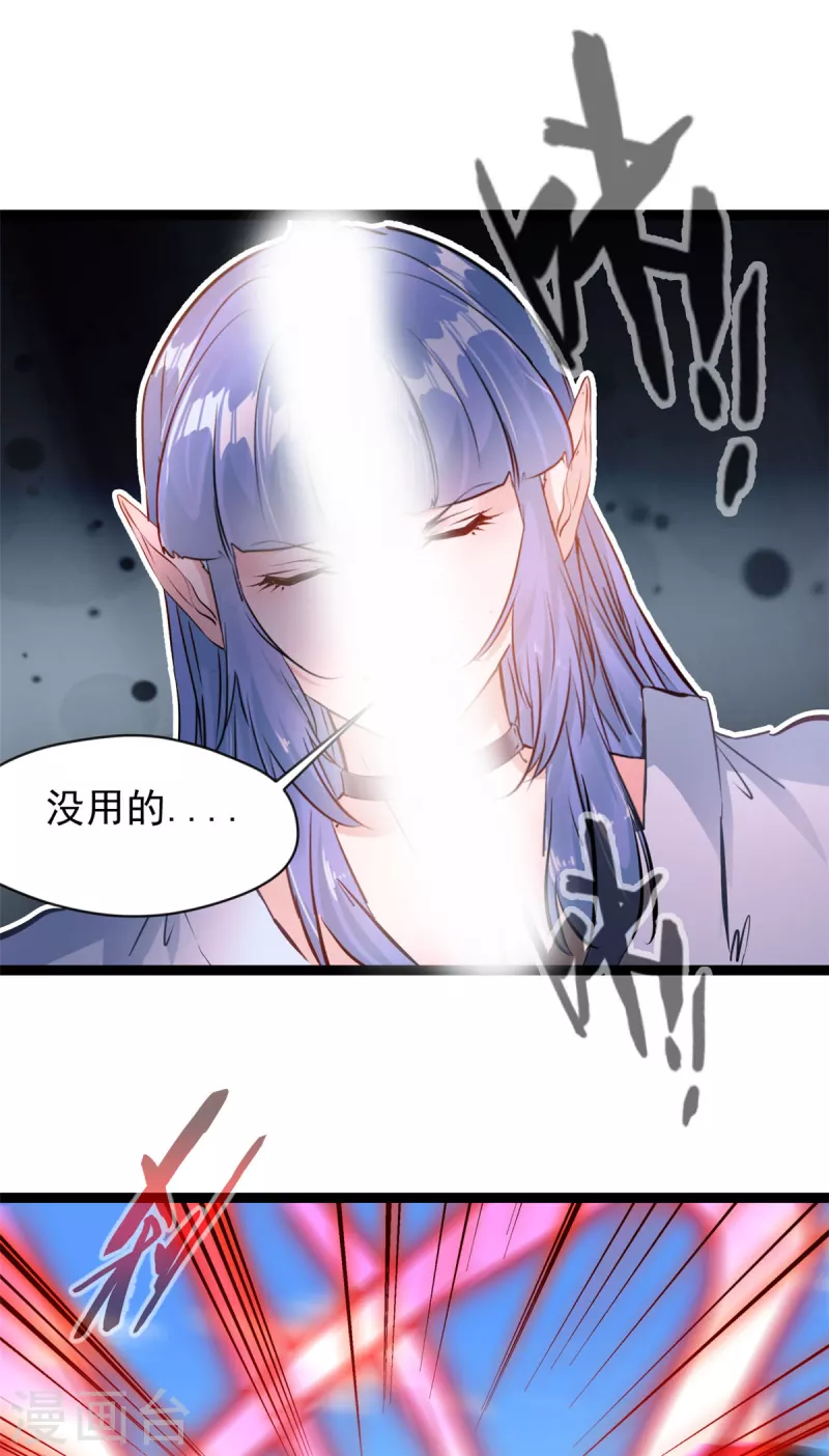 《绝世古尊》第160话 更难杀死她了 第10页