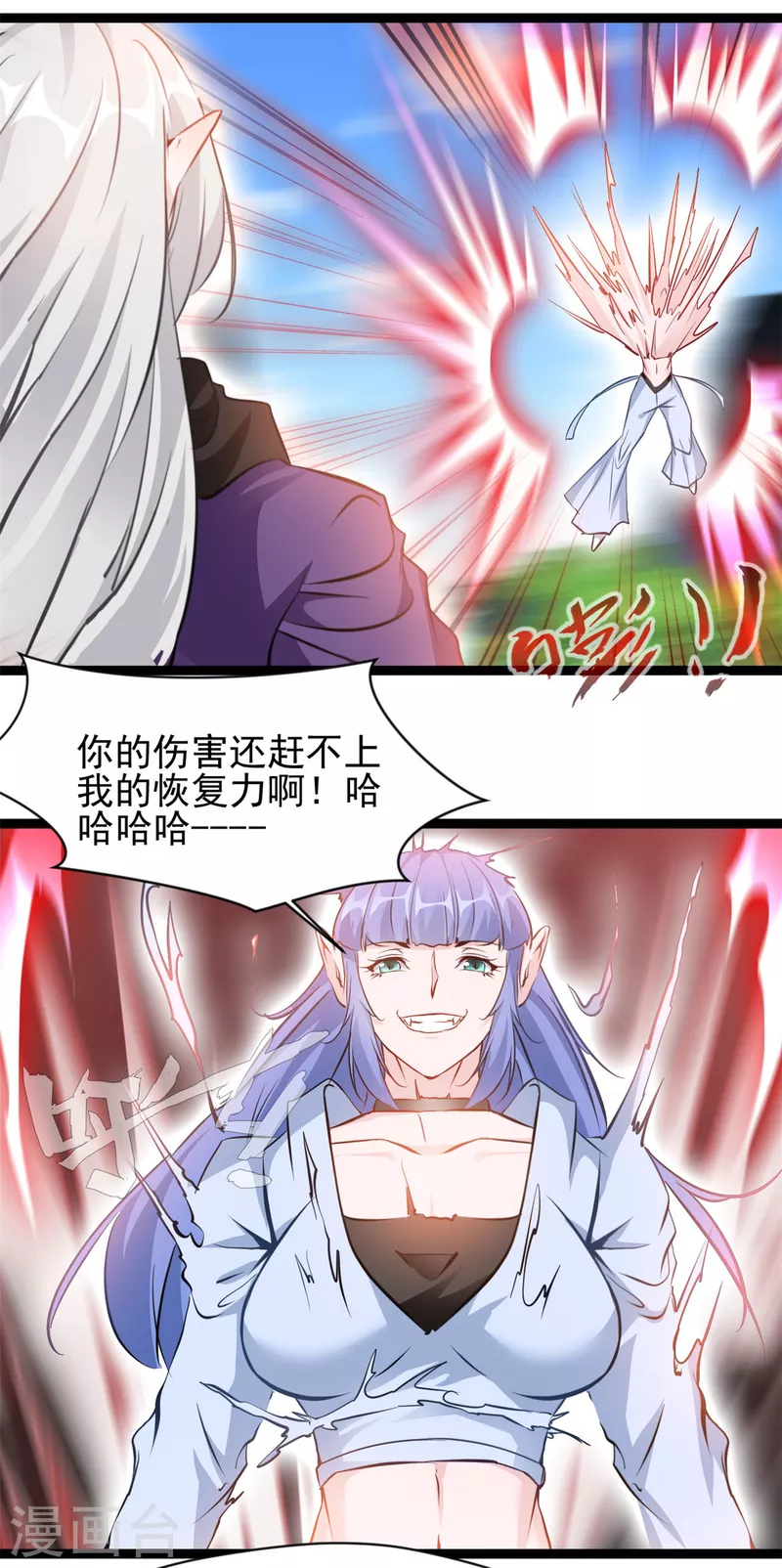 《绝世古尊》第160话 更难杀死她了 第14页