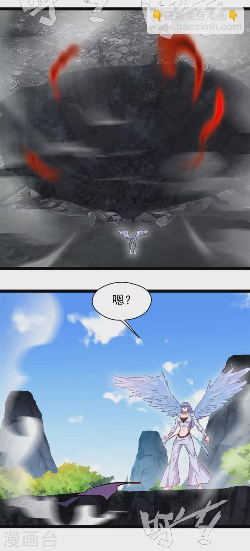 《绝世古尊》第162话 认输吧 第3页