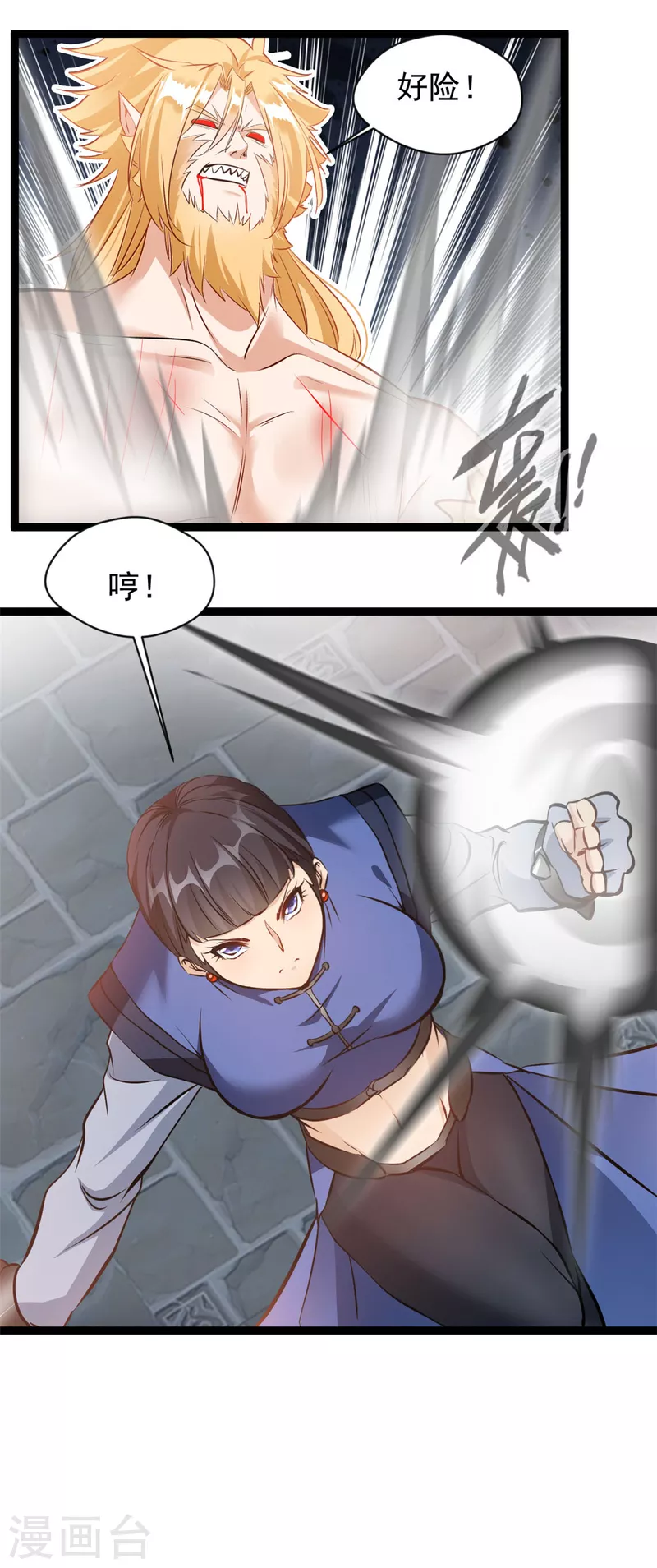 《绝世古尊》第163话 到此为止 第3页