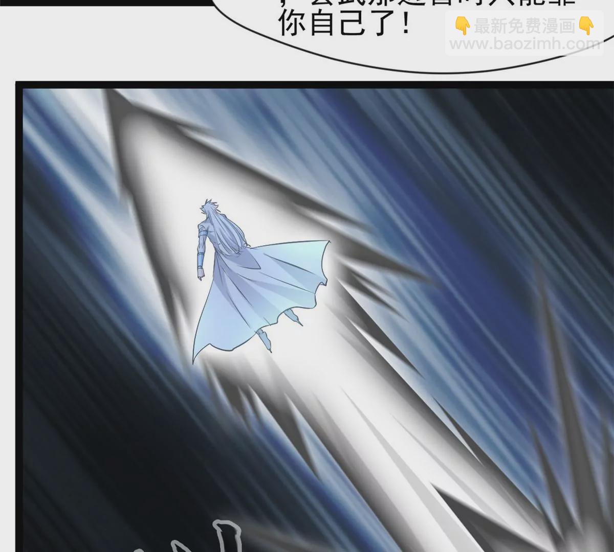 《绝世古尊》第169话 慢了一步 第10页