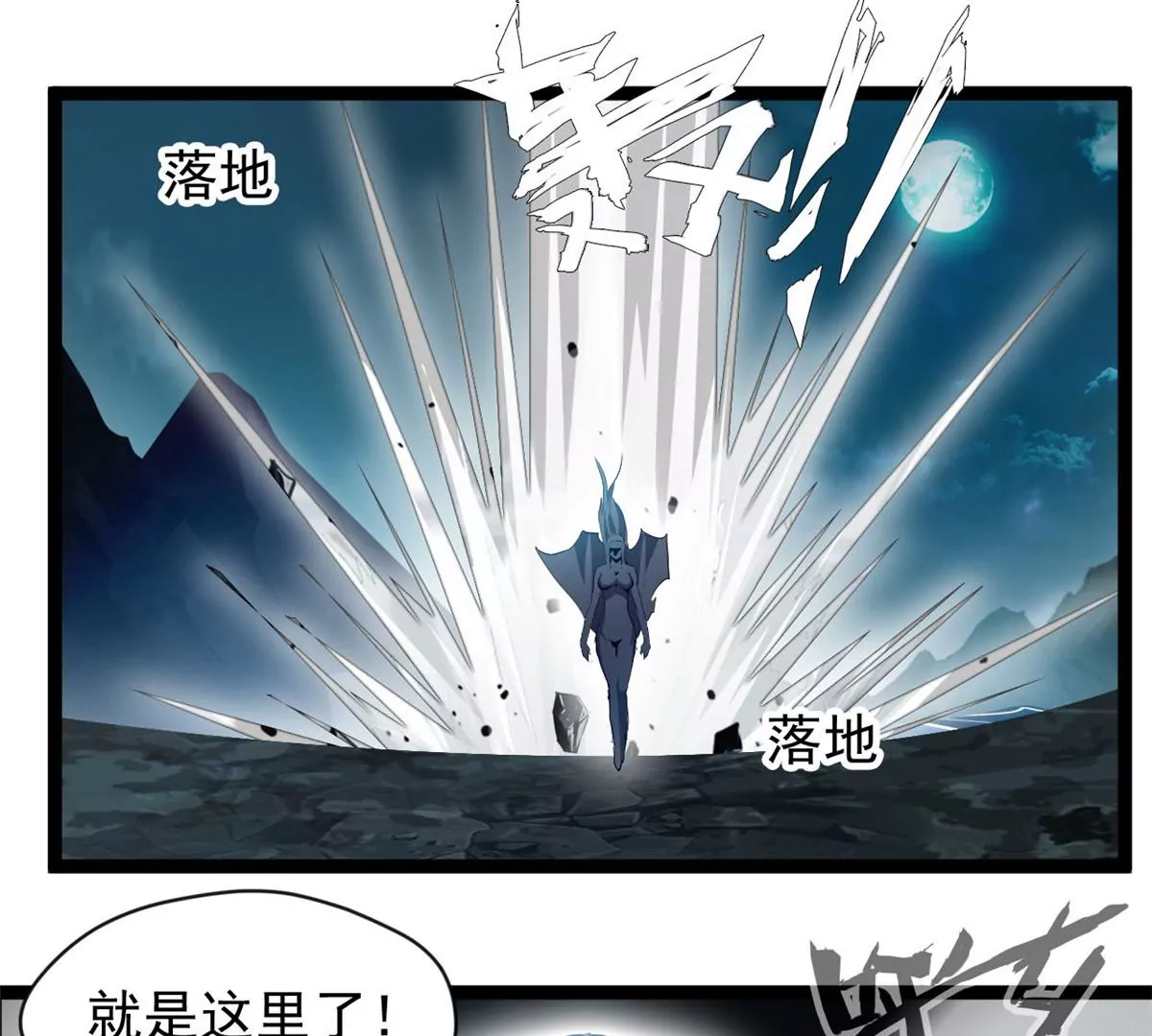 《绝世古尊》第169话 慢了一步 第15页