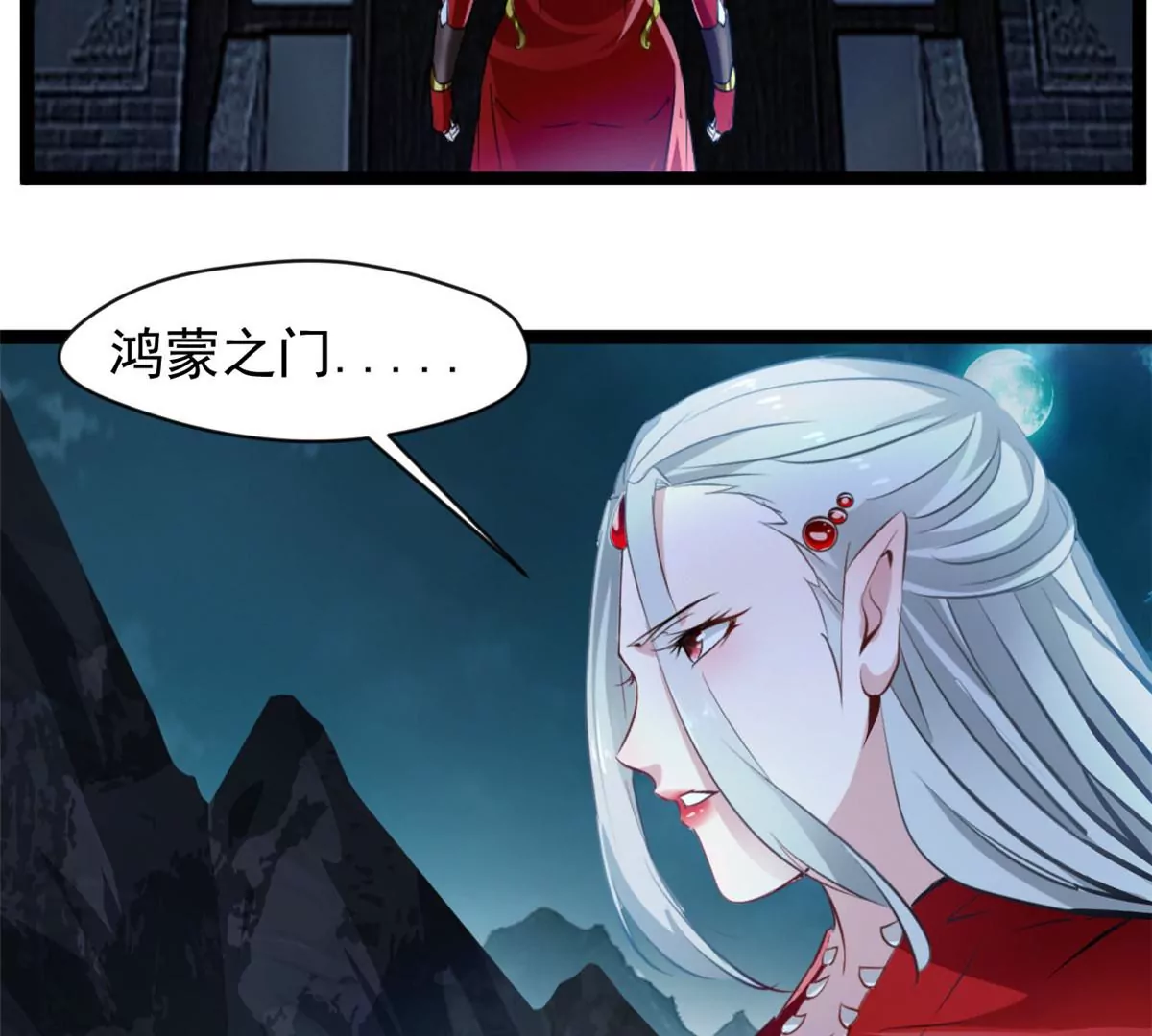 《绝世古尊》第169话 慢了一步 第18页