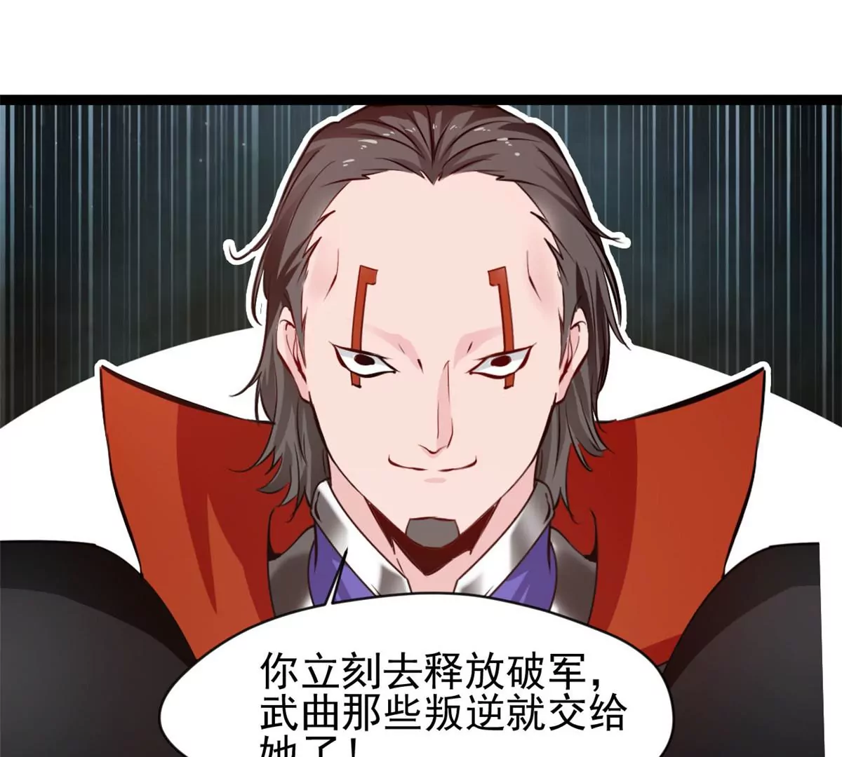 《绝世古尊》第169话 慢了一步 第1页