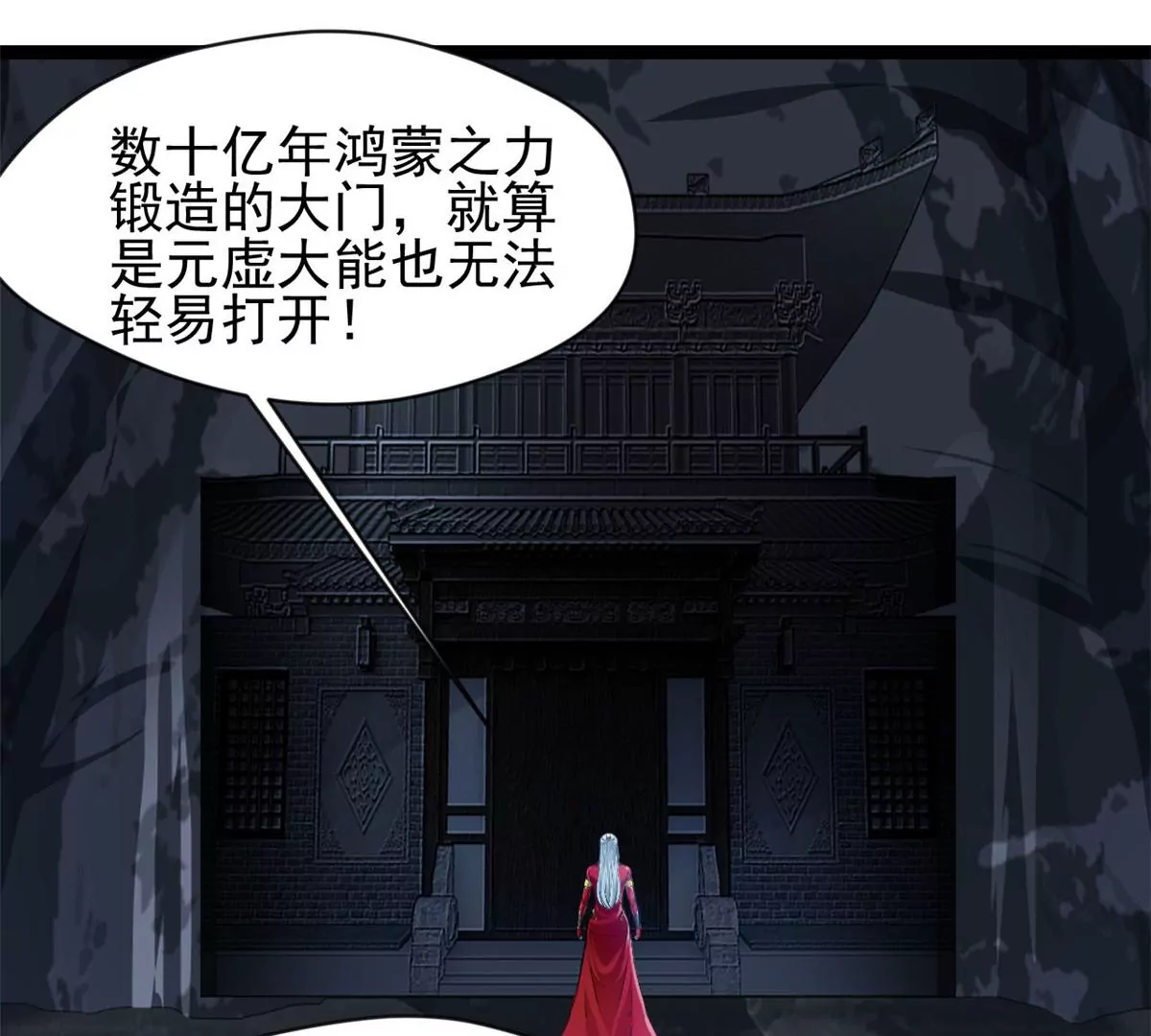 《绝世古尊》第169话 慢了一步 第20页