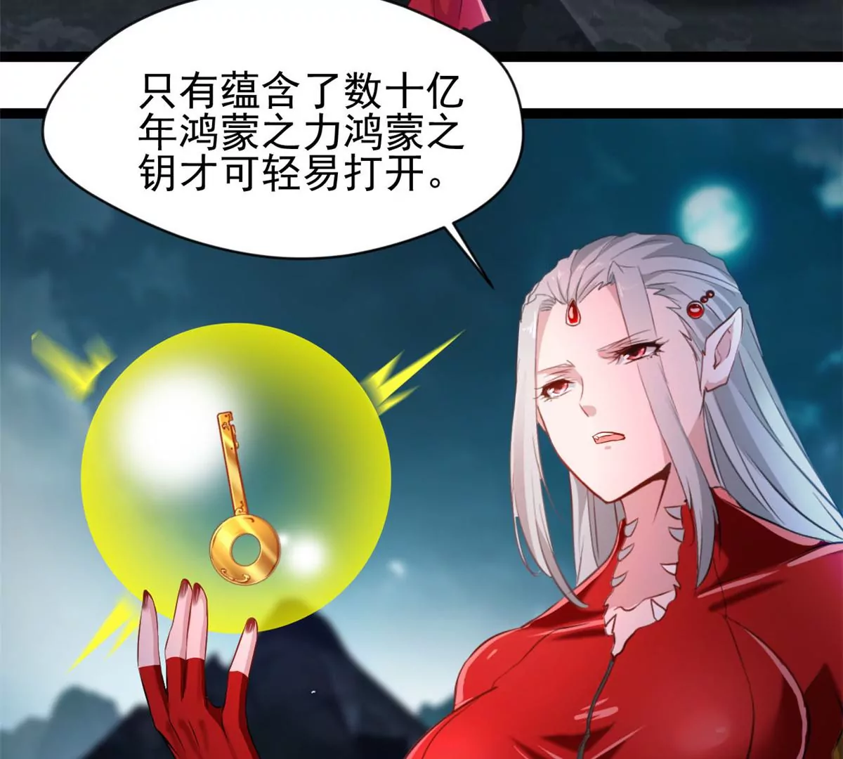 《绝世古尊》第169话 慢了一步 第21页