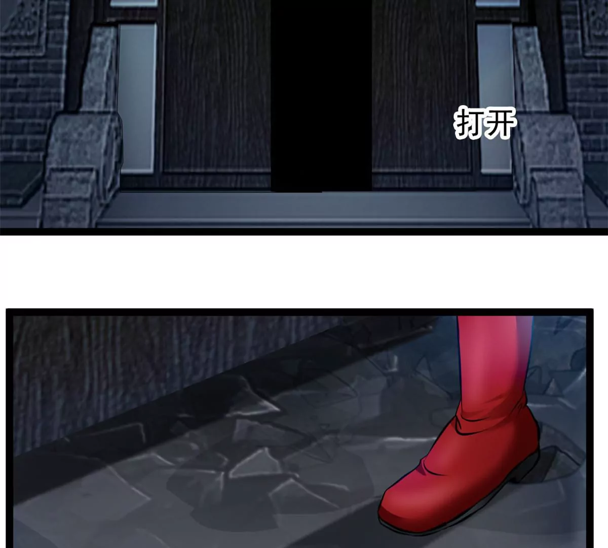 《绝世古尊》第169话 慢了一步 第26页