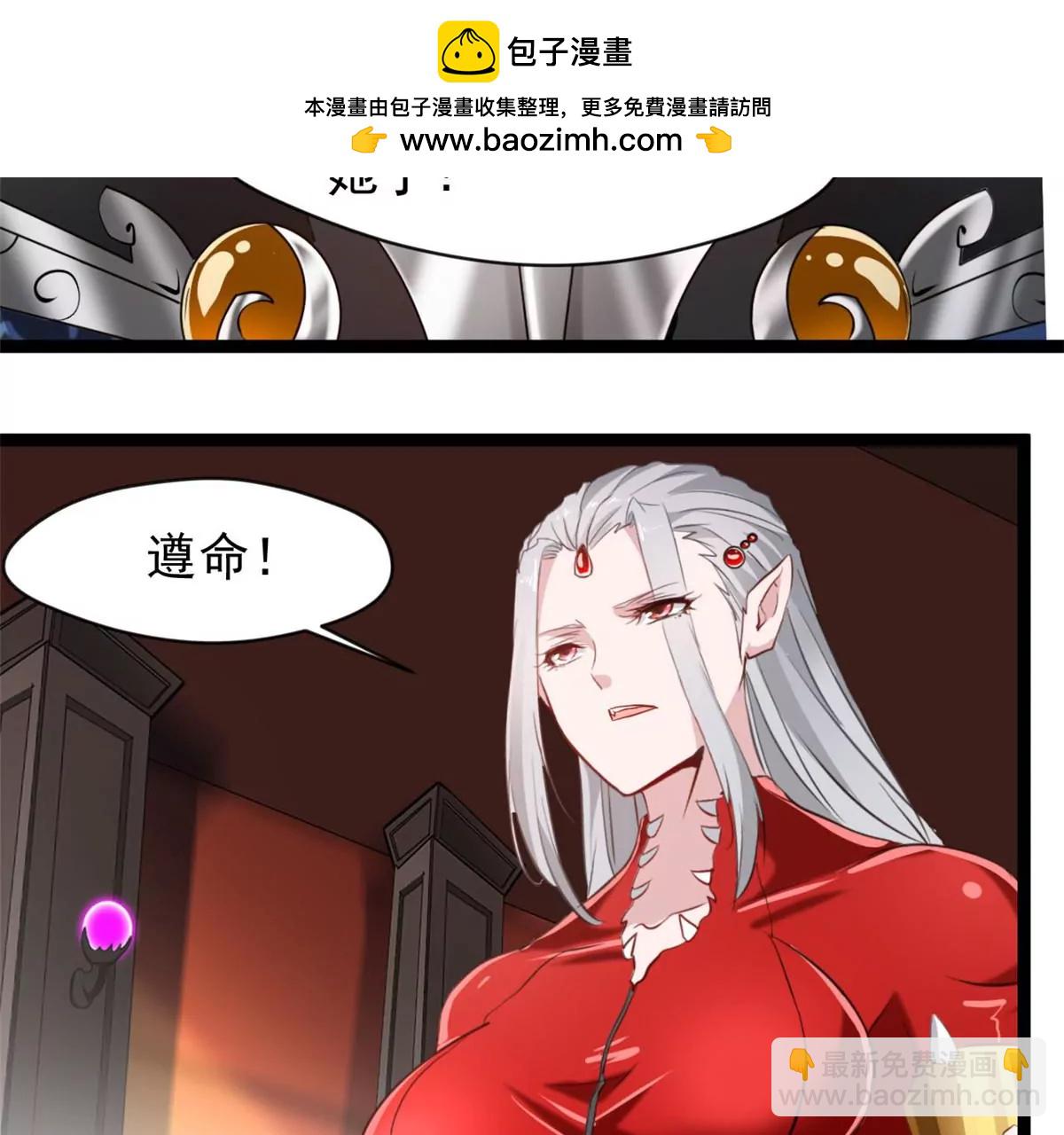 《绝世古尊》第169话 慢了一步 第2页