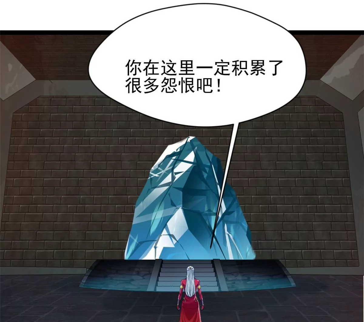 《绝世古尊》第169话 慢了一步 第36页