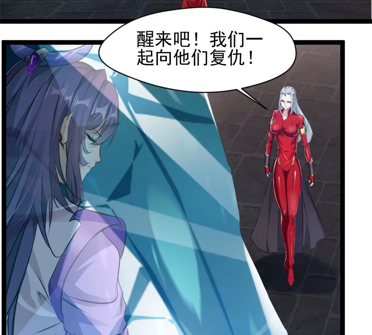 《绝世古尊》第169话 慢了一步 第37页