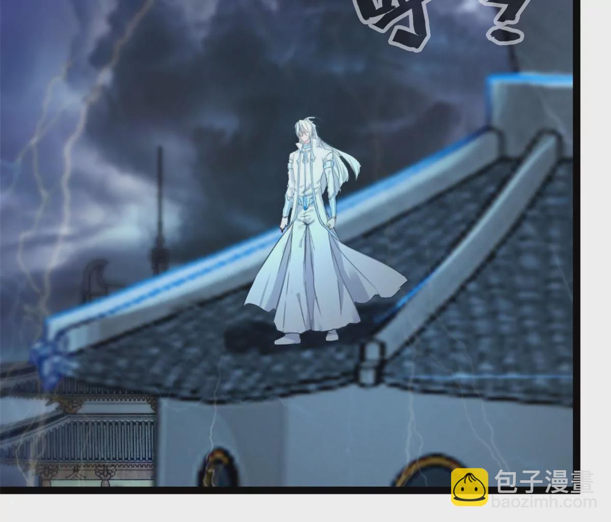 《绝世古尊》第169话 慢了一步 第5页