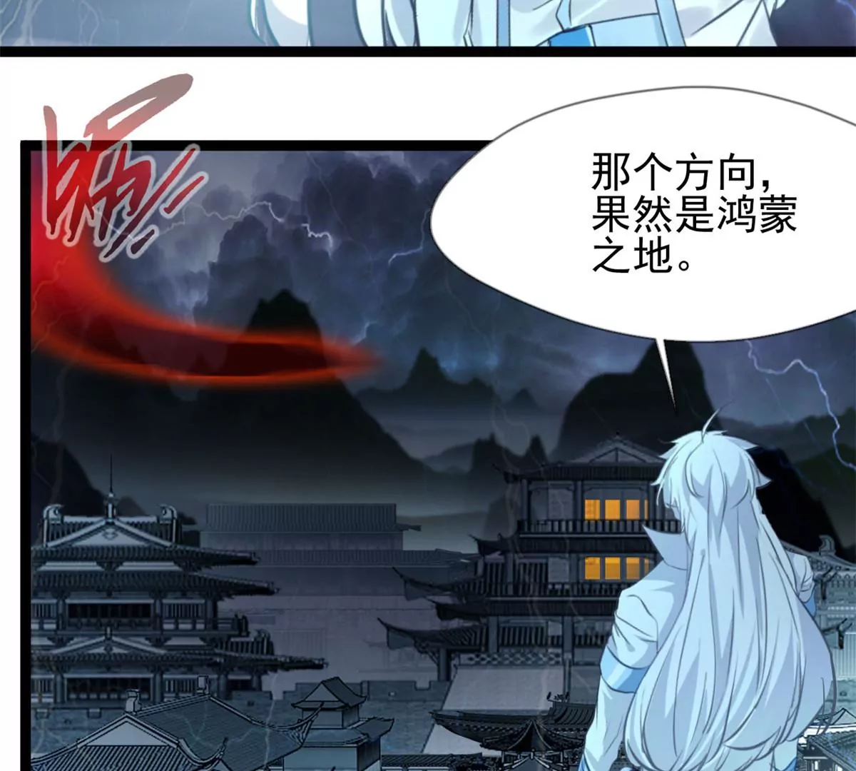 《绝世古尊》第169话 慢了一步 第7页
