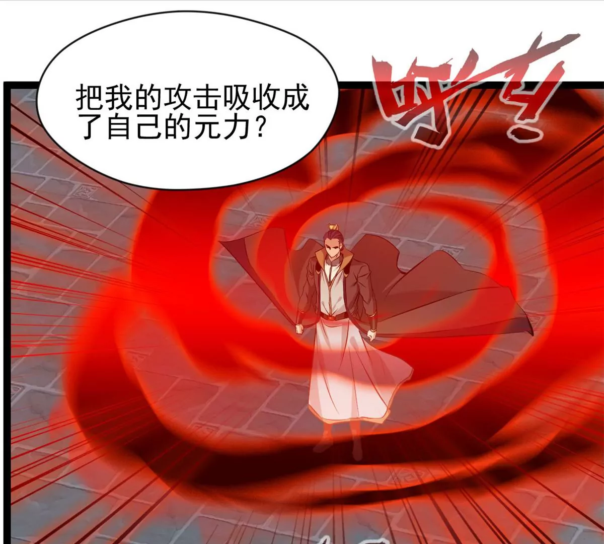 《绝世古尊》第168话 释放破军 第11页