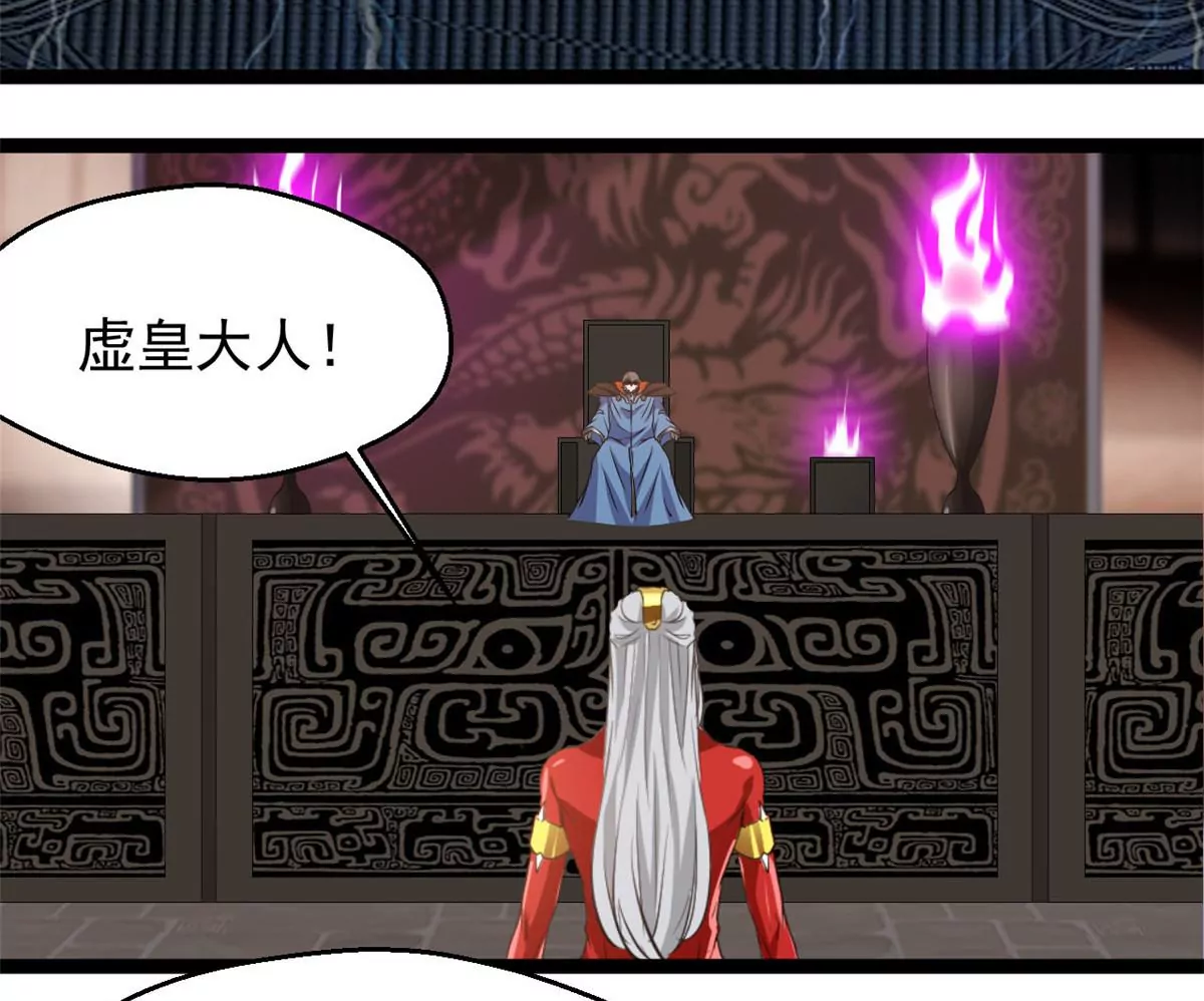 《绝世古尊》第168话 释放破军 第17页