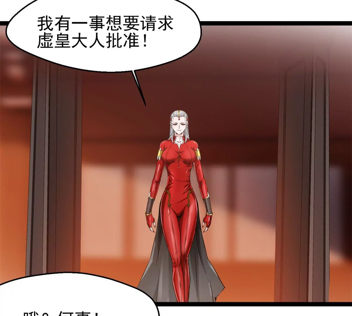 《绝世古尊》第168话 释放破军 第18页