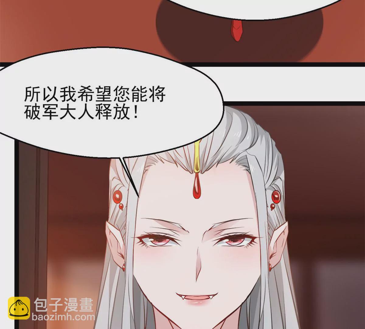 《绝世古尊》第168话 释放破军 第21页